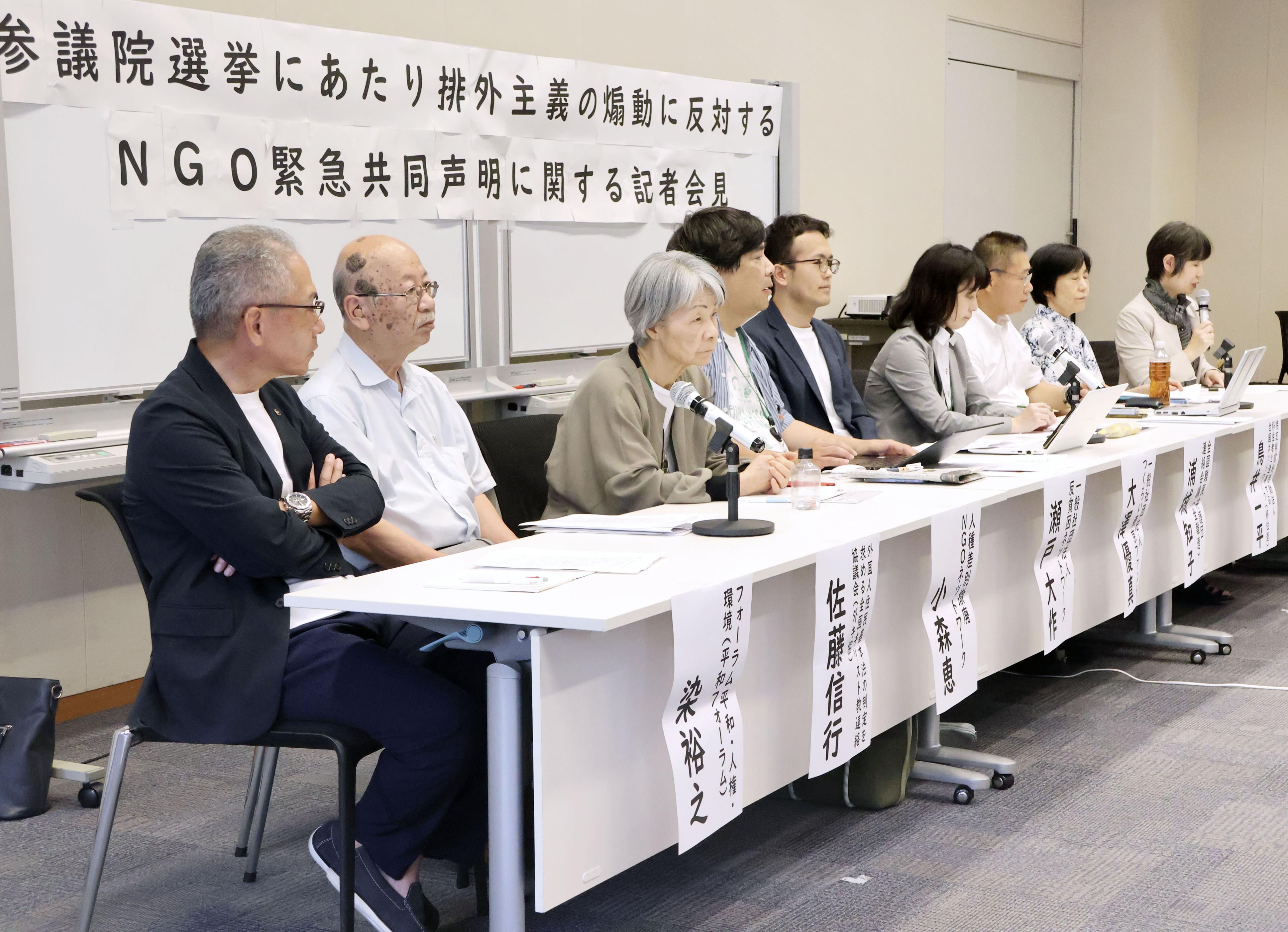 「外国人優遇はデマ」と緊急声明　政党の排外主義政策に反対—外国人人権・難民問題8団体